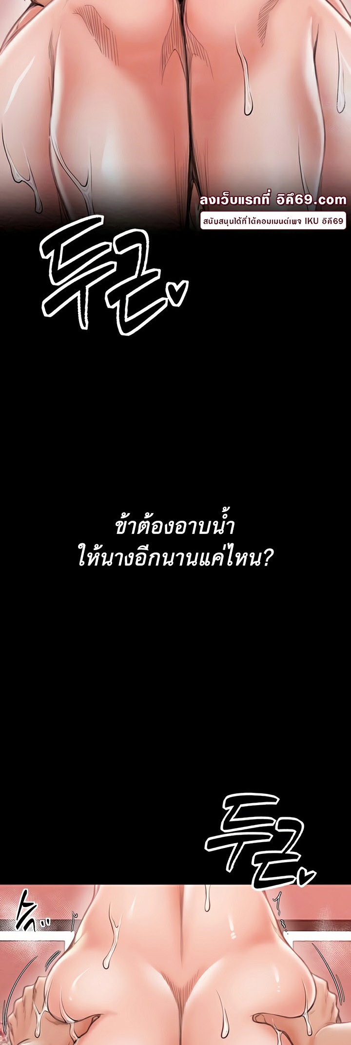The Servant’s Story - หน้า 16