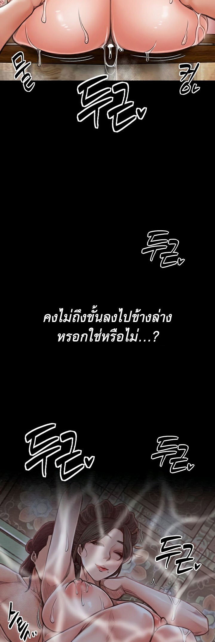 The Servant’s Story - หน้า 17