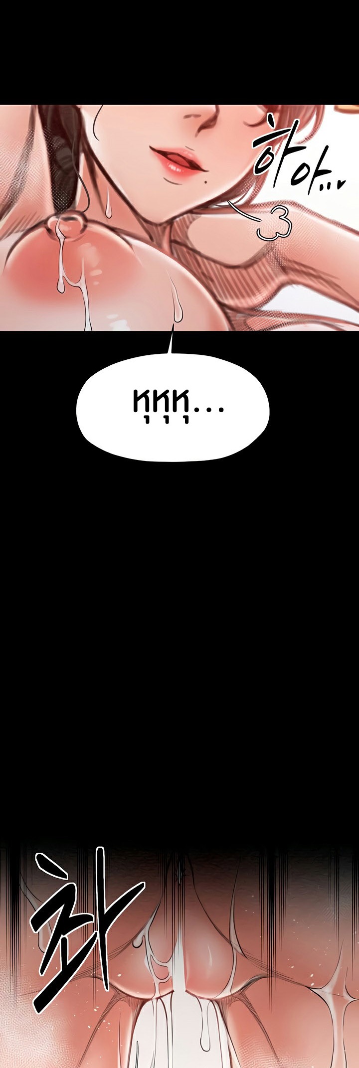 The Servant’s Story - หน้า 19