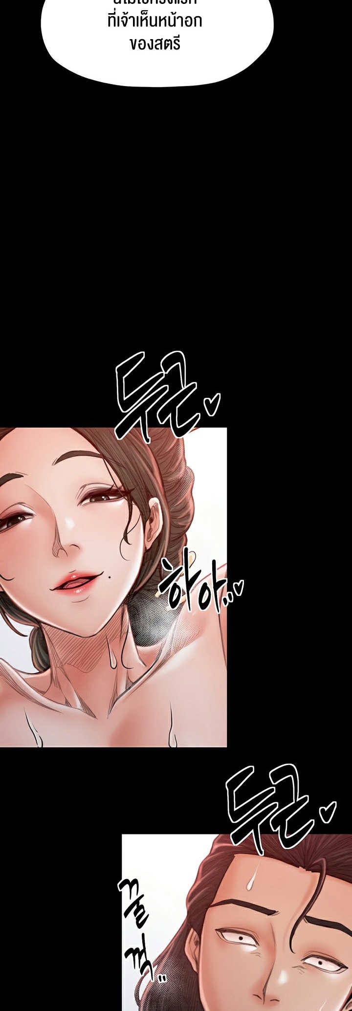 The Servant’s Story - หน้า 22