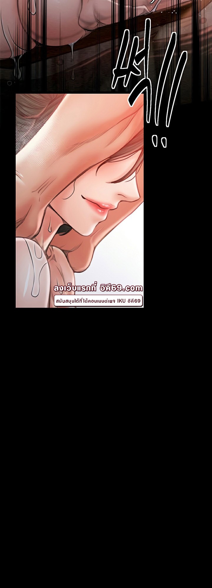 The Servant’s Story - หน้า 29