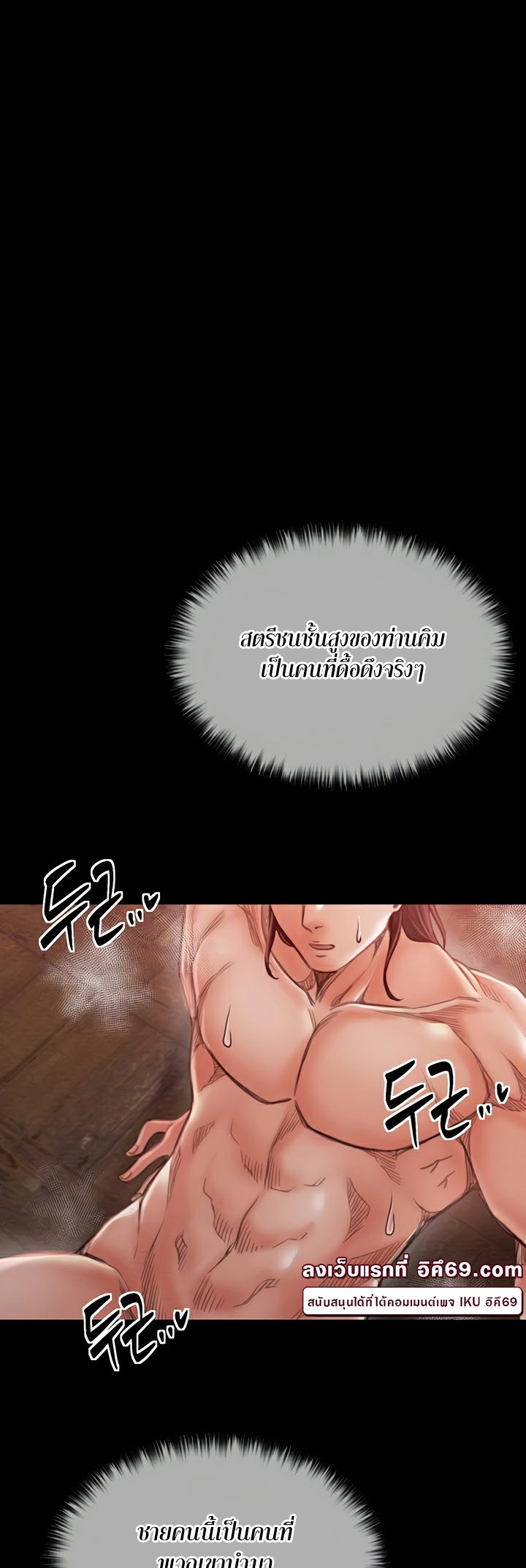 The Servant’s Story - หน้า 43