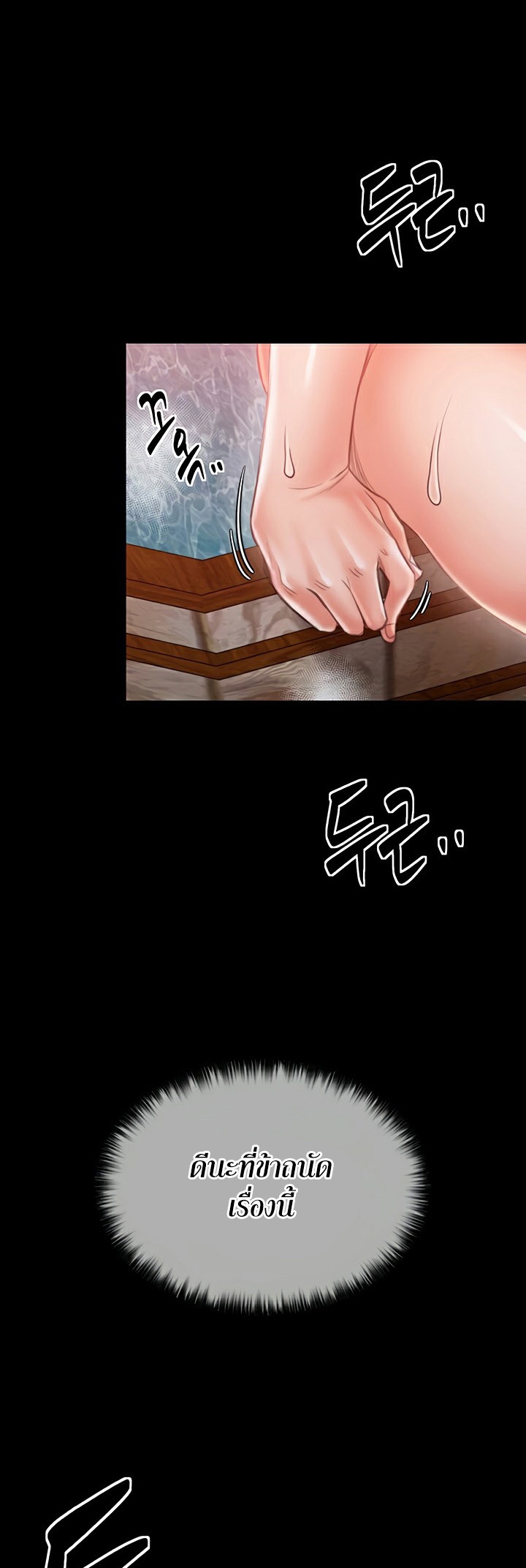 The Servant’s Story - หน้า 45