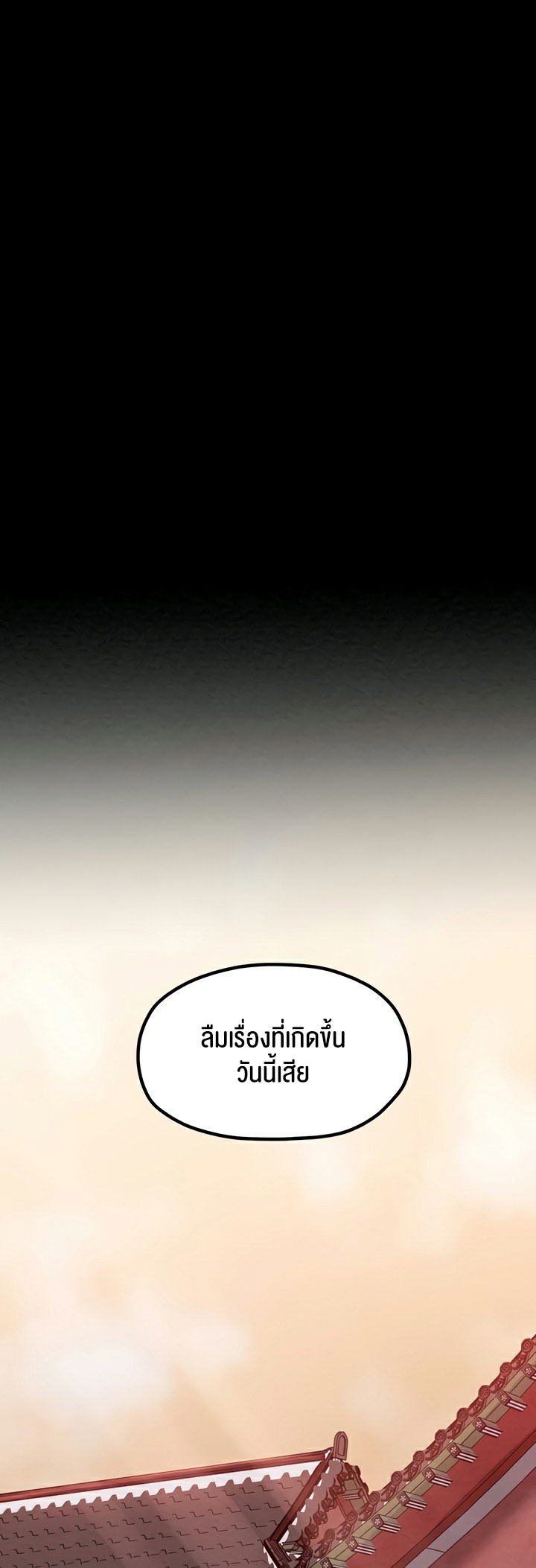 The Servant’s Story - หน้า 63
