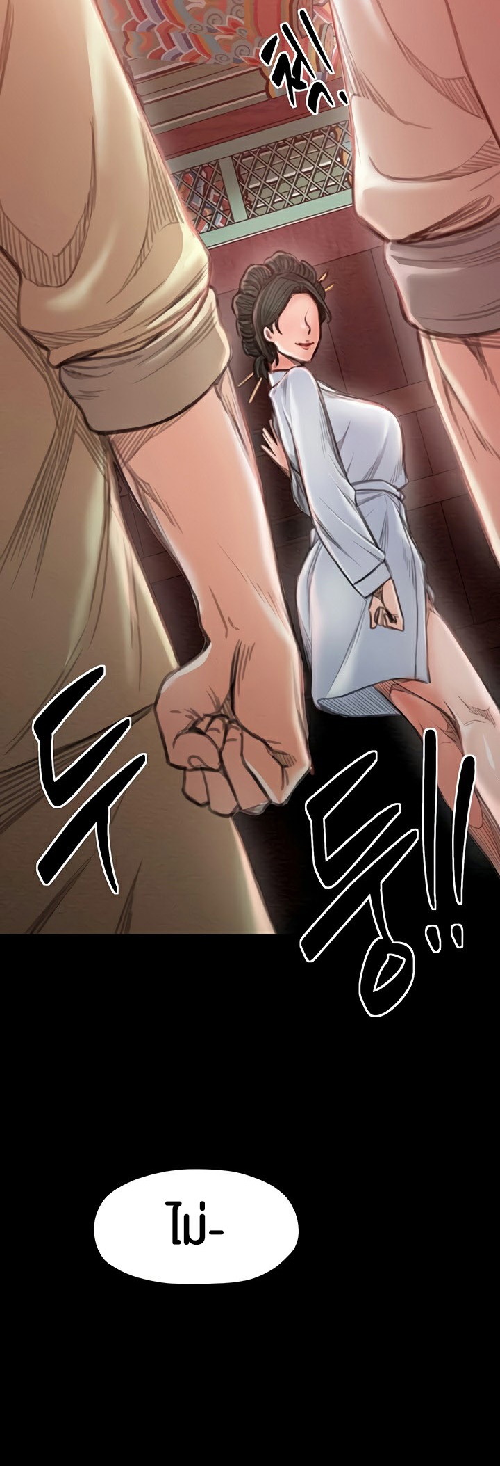 The Servant’s Story - หน้า 69