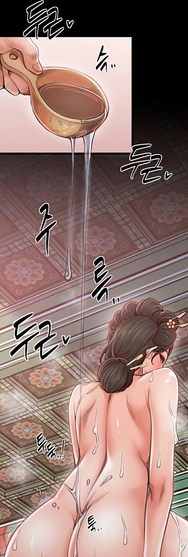 The Servant’s Story - หน้า 7