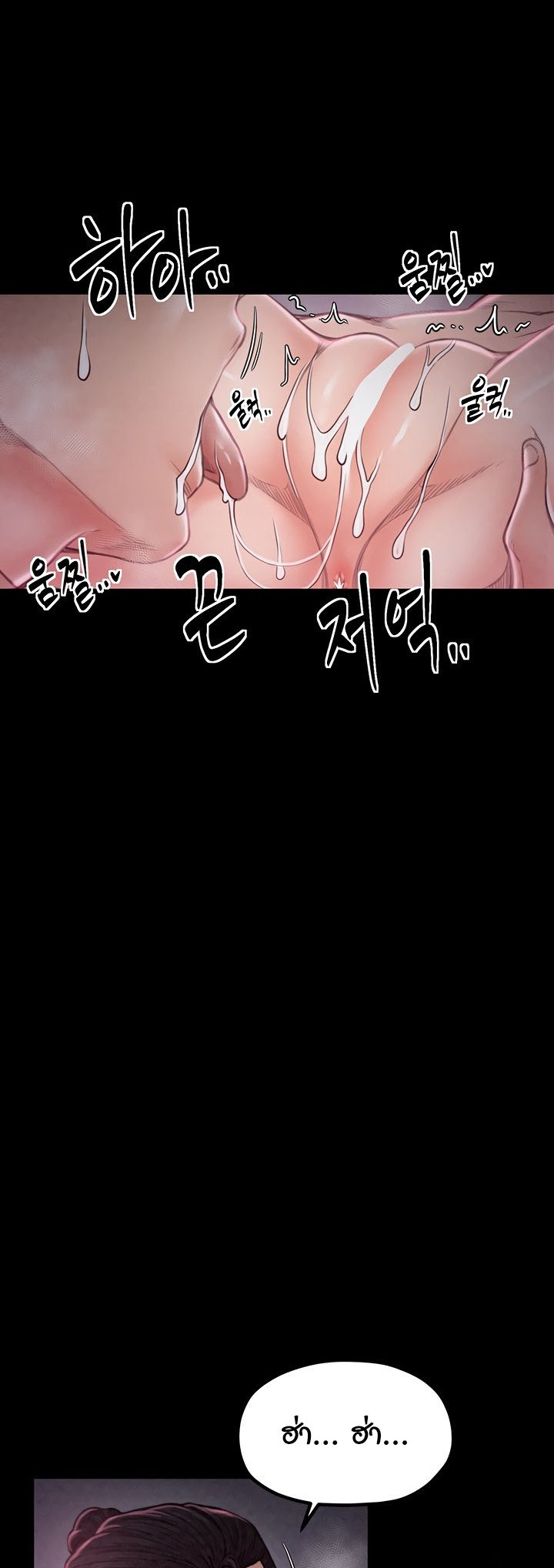 The Servant’s Story - หน้า 45
