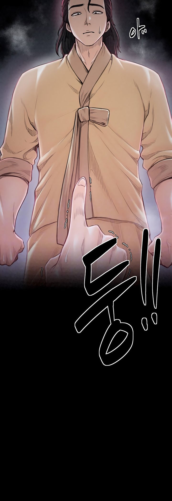 The Servant’s Story - หน้า 6