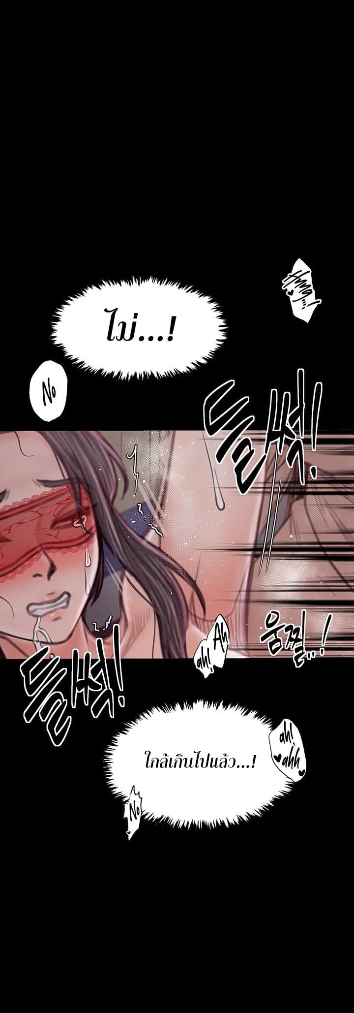 The Servant’s Story - หน้า 64
