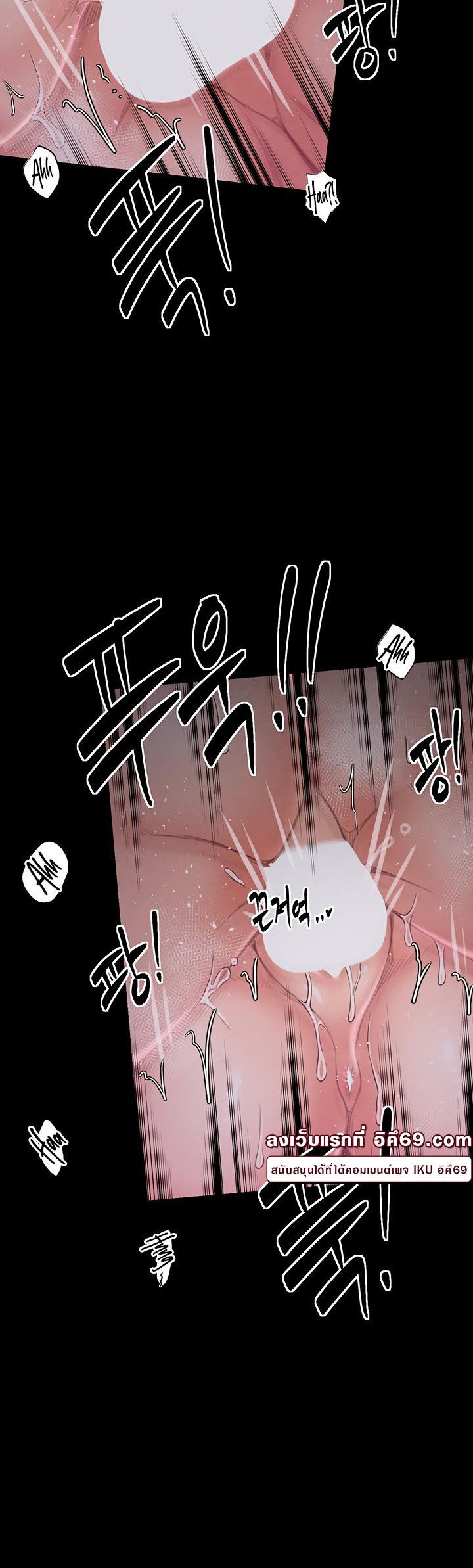 The Servant’s Story - หน้า 74