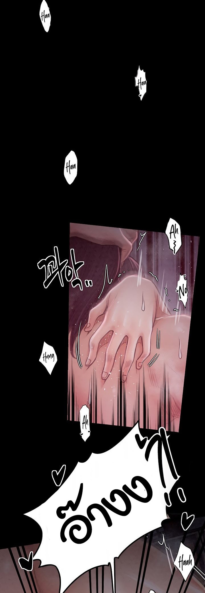 The Servant’s Story - หน้า 21