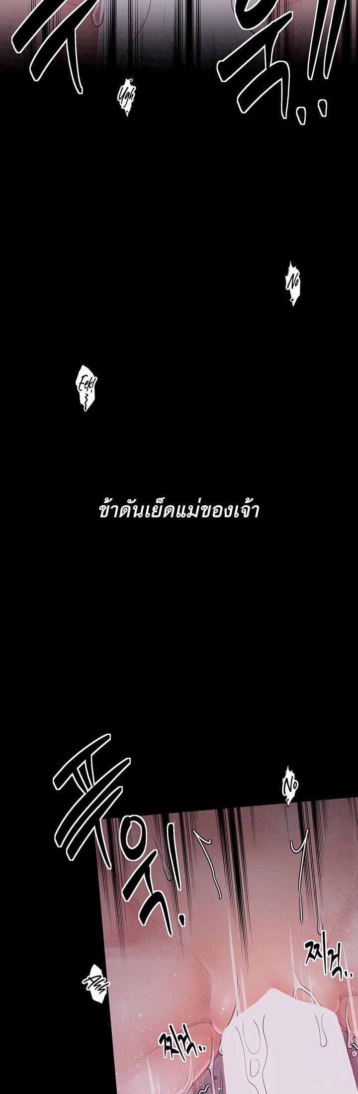 The Servant’s Story - หน้า 3