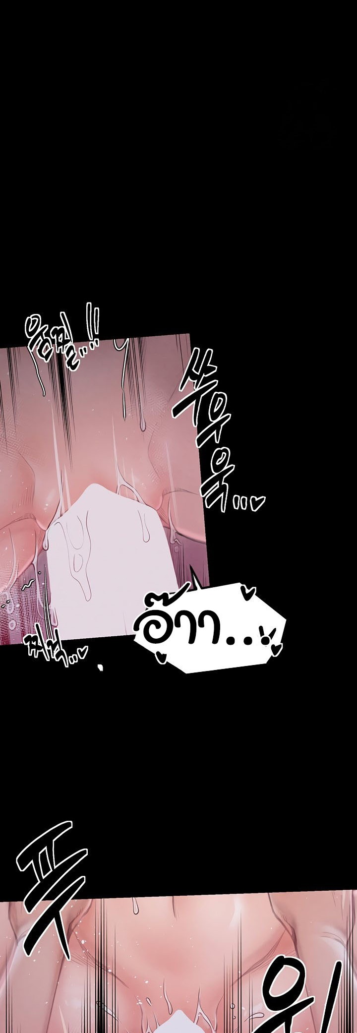 The Servant’s Story - หน้า 32