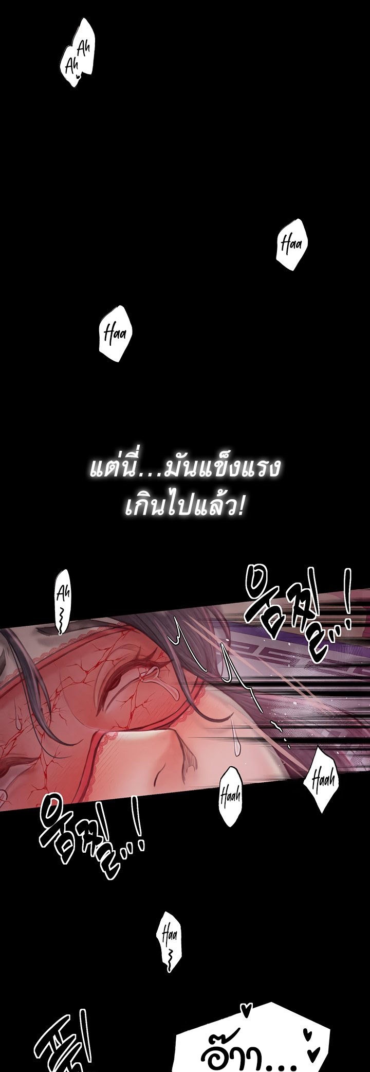 The Servant’s Story - หน้า 35