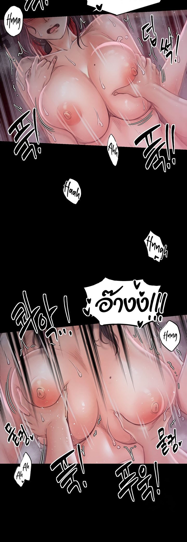 The Servant’s Story - หน้า 36