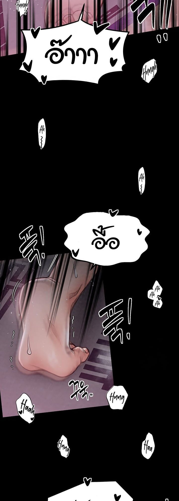 The Servant’s Story - หน้า 45