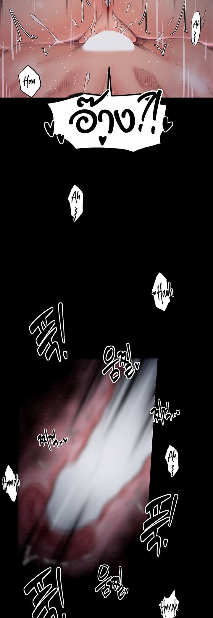 The Servant’s Story - หน้า 49