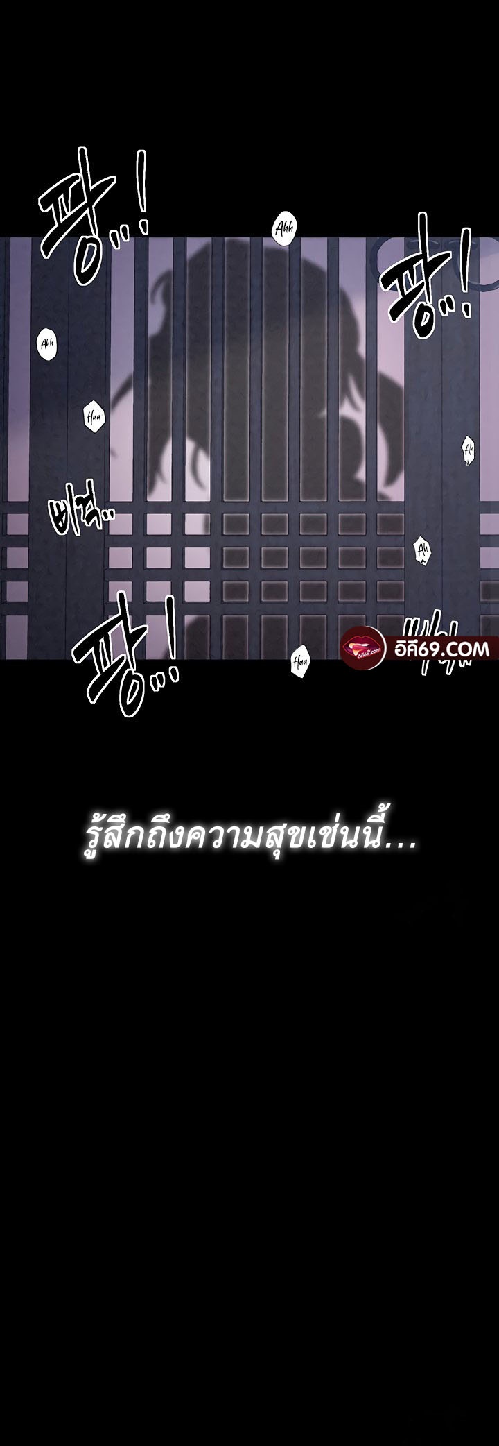 The Servant’s Story - หน้า 52