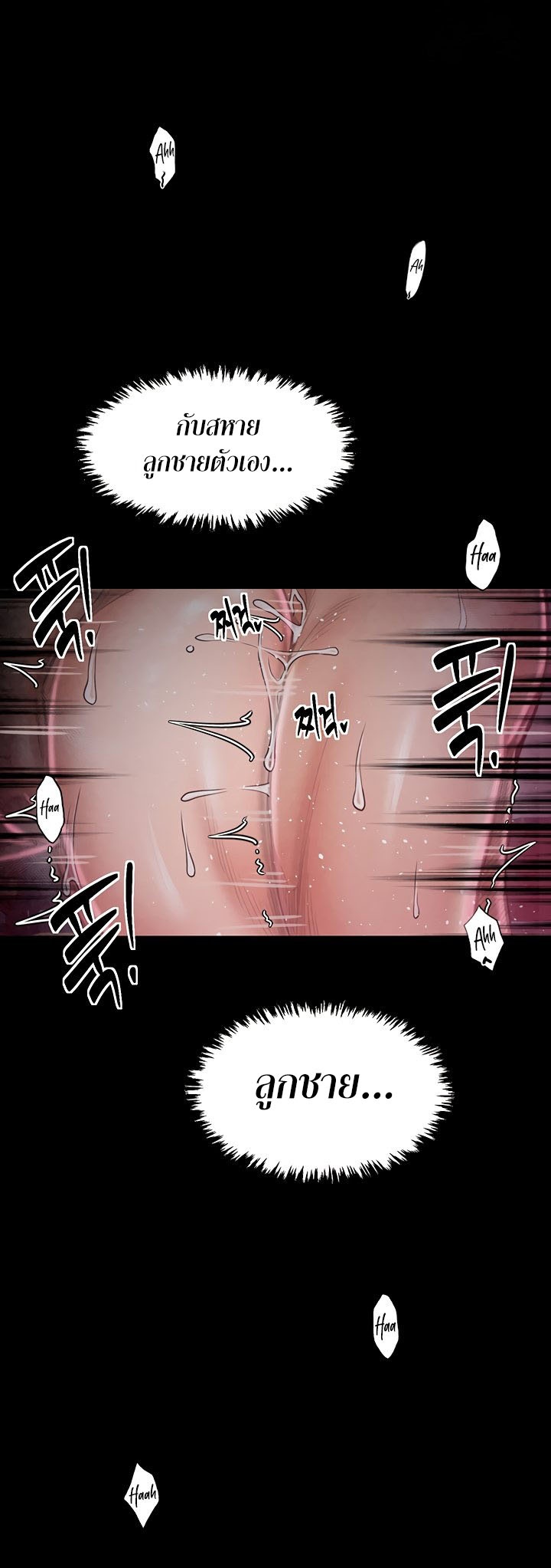 The Servant’s Story - หน้า 53
