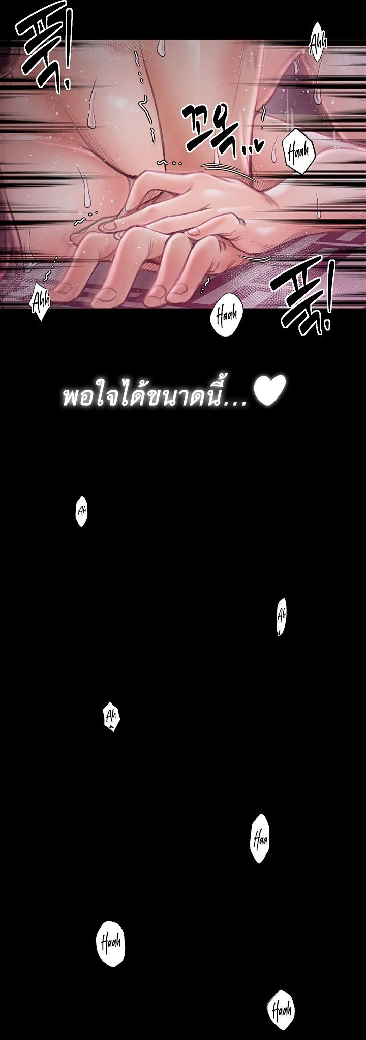 The Servant’s Story - หน้า 58