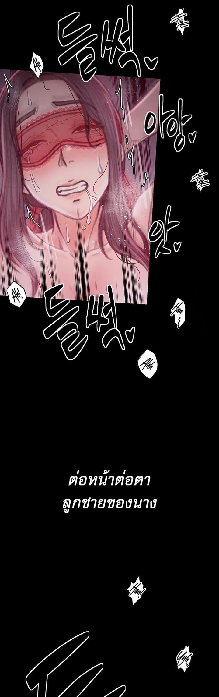 The Servant’s Story - หน้า 6