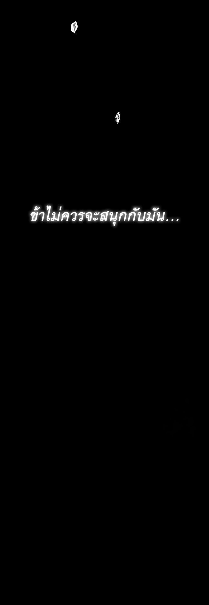 The Servant’s Story - หน้า 64