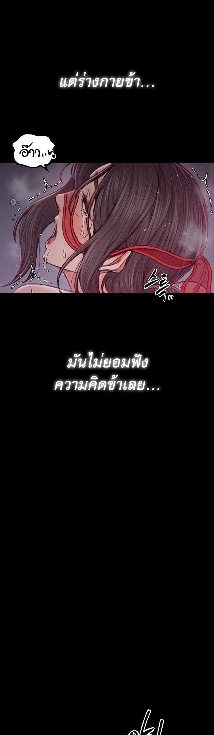 The Servant’s Story - หน้า 65