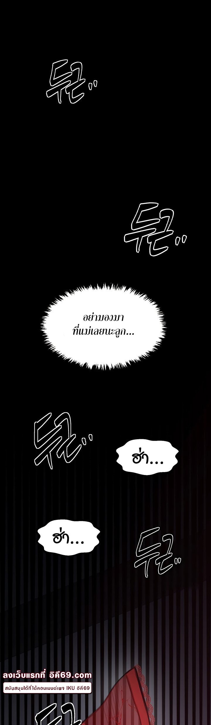 The Servant’s Story - หน้า 67