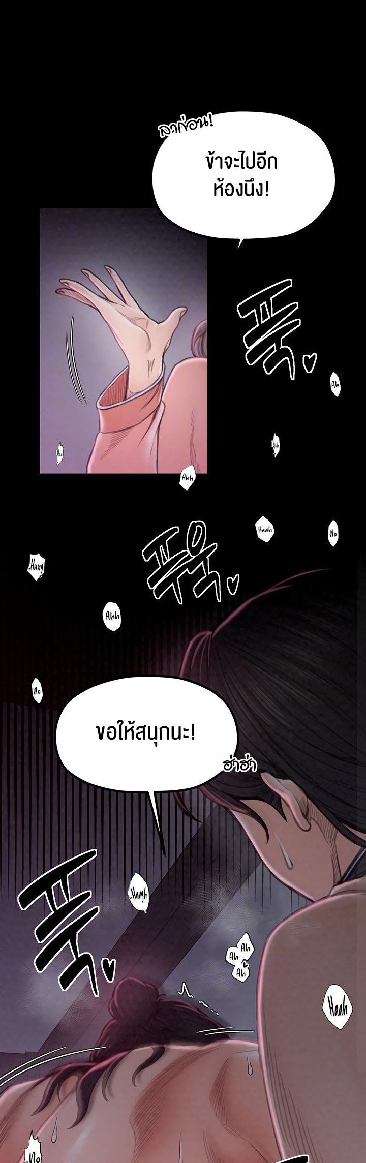 The Servant’s Story - หน้า 9