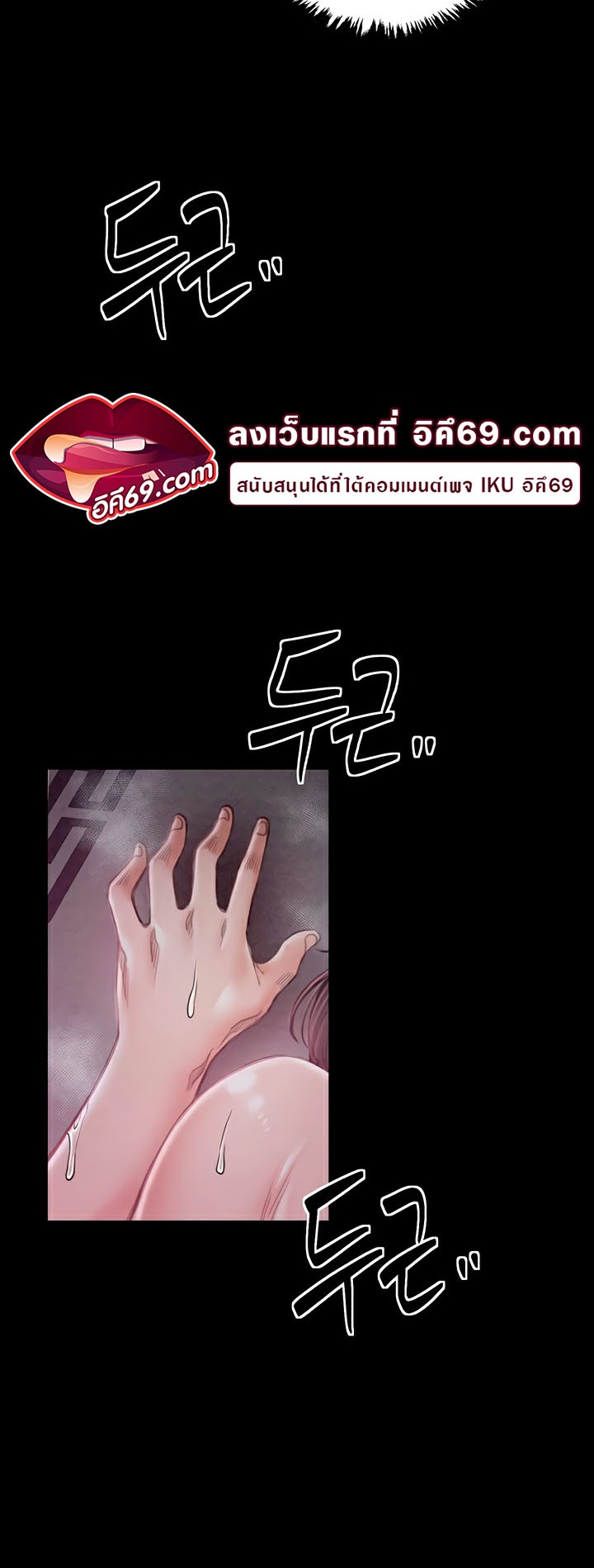 The Servant’s Story - หน้า 3