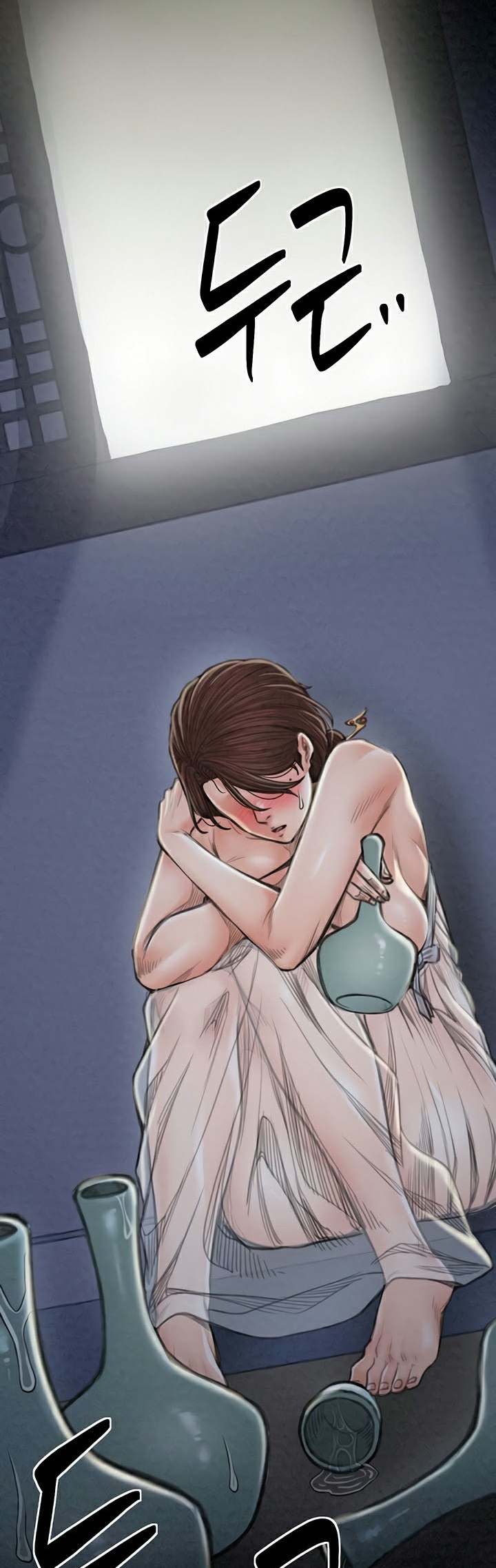 The Servant’s Story - หน้า 71