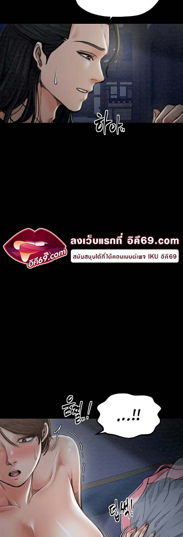 The Servant’s Story - หน้า 4