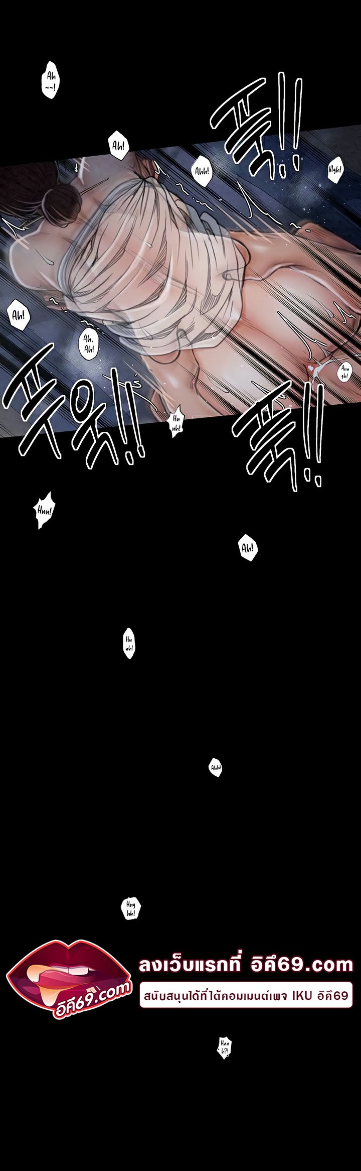 The Servant’s Story - หน้า 3