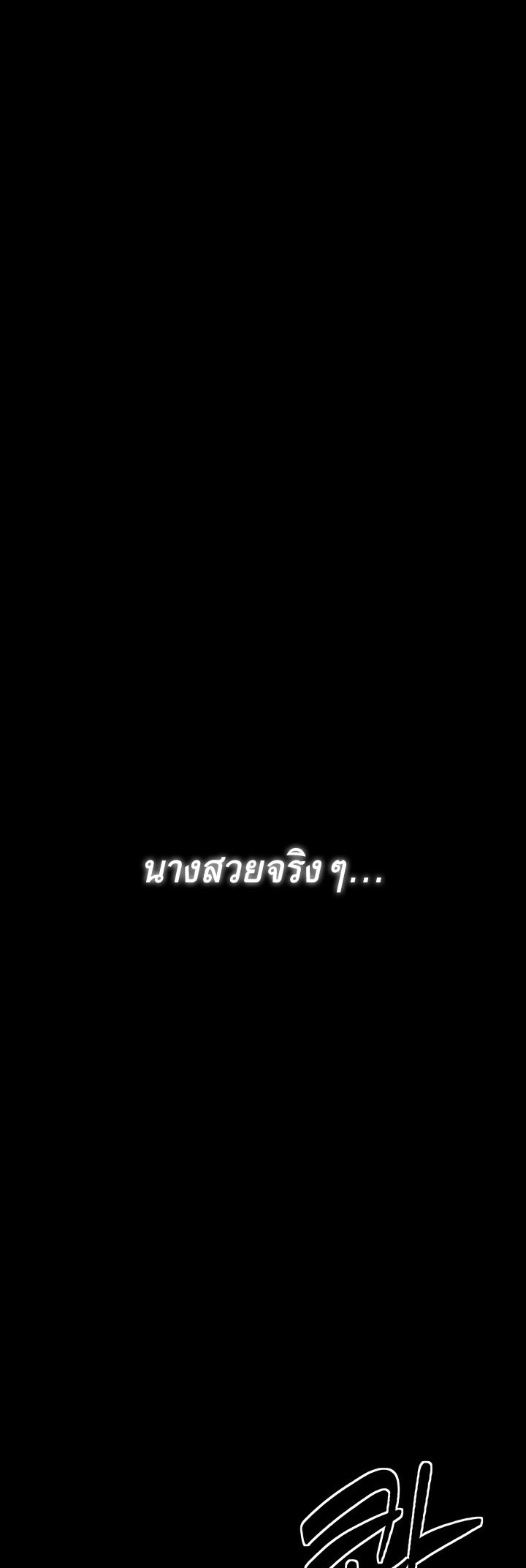 The Servant’s Story - หน้า 71