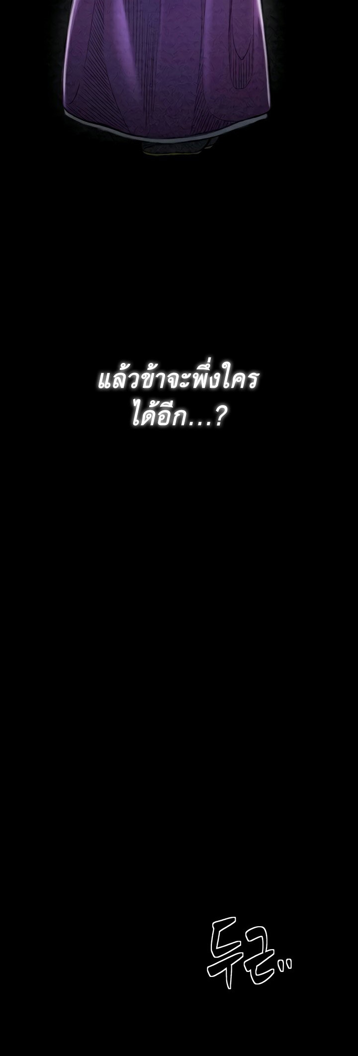 The Servant’s Story - หน้า 17