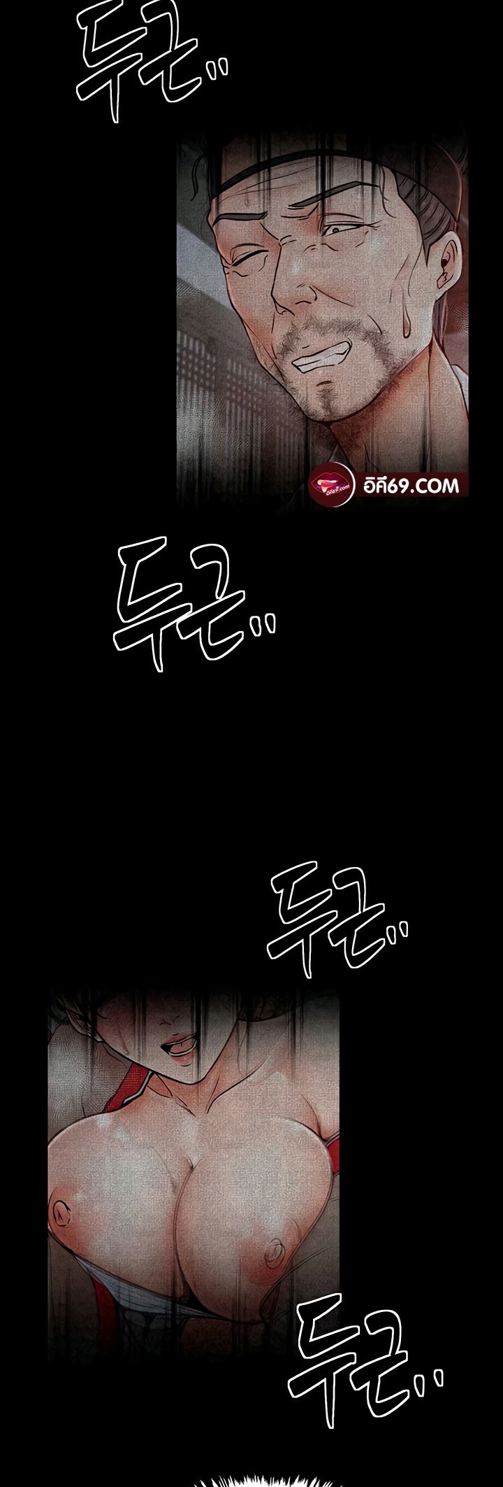 The Servant’s Story - หน้า 19