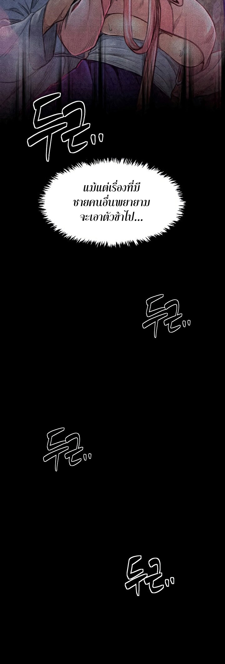 The Servant’s Story - หน้า 22