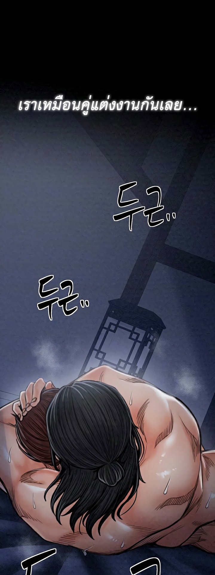 The Servant’s Story - หน้า 3