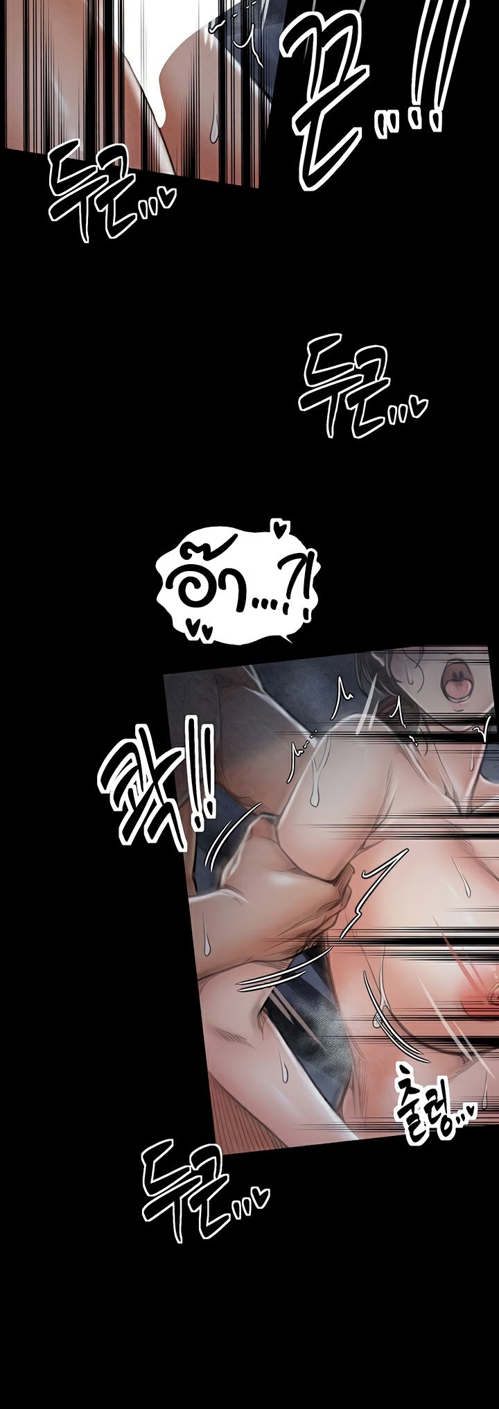 The Servant’s Story - หน้า 31