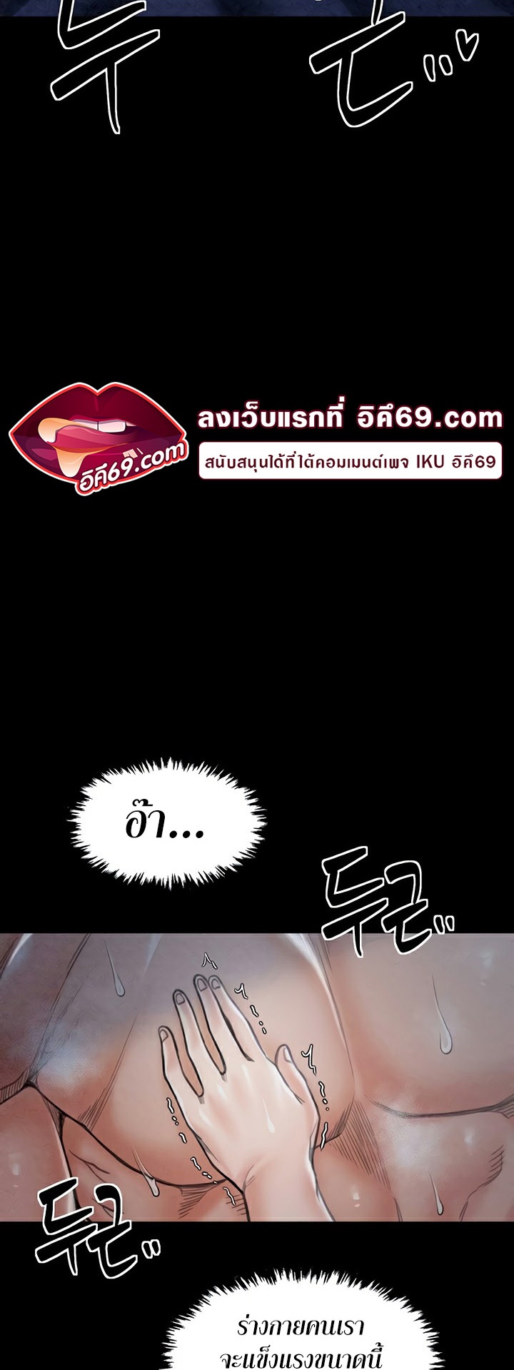 The Servant’s Story - หน้า 4