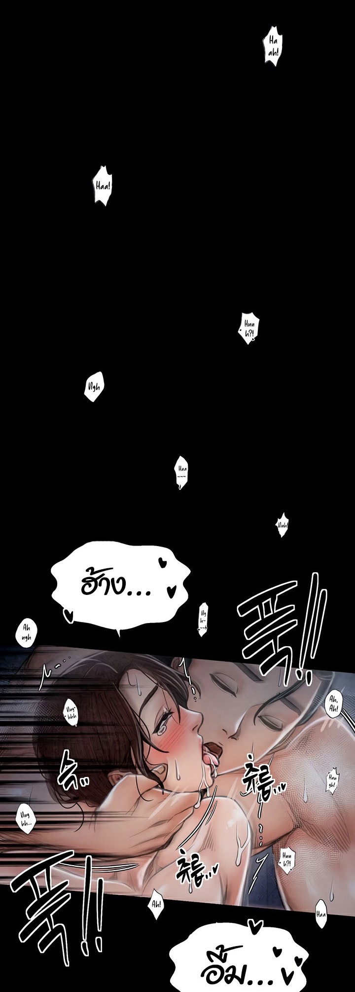 The Servant’s Story - หน้า 42