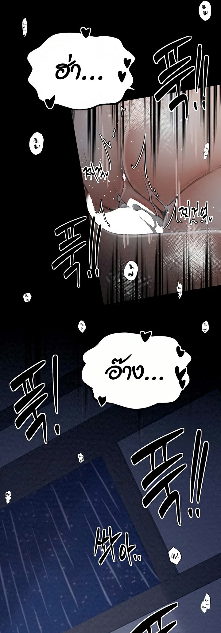 The Servant’s Story - หน้า 44