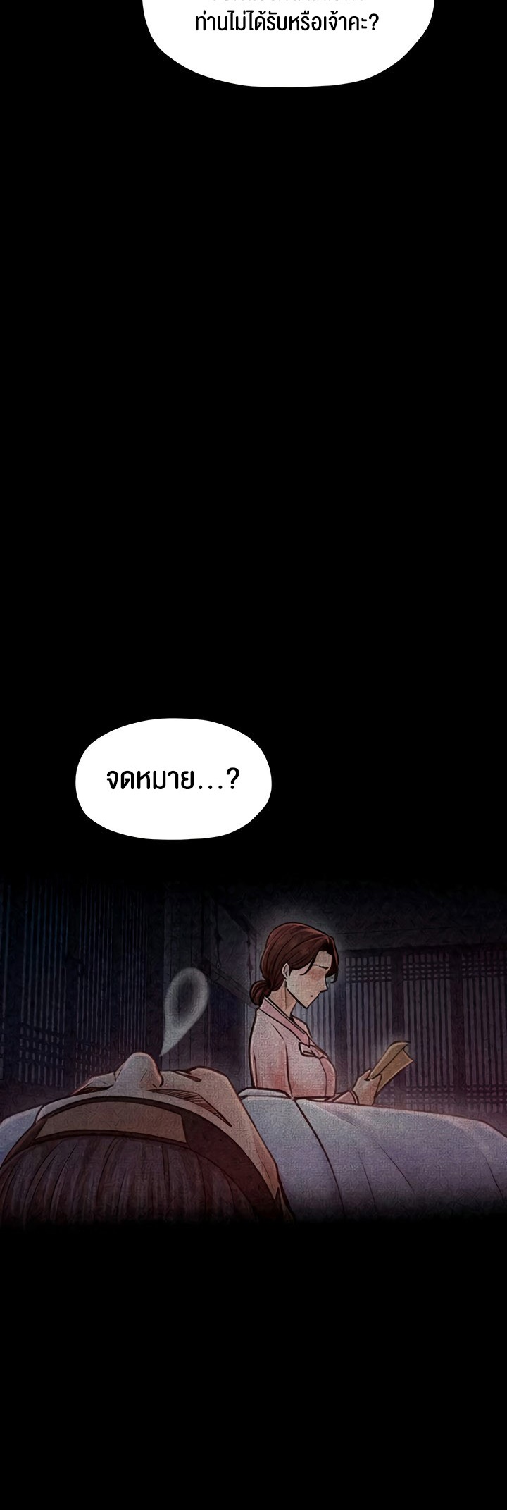The Servant’s Story - หน้า 57