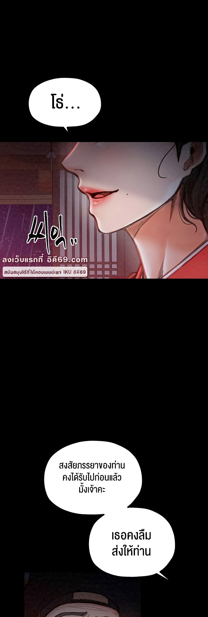 The Servant’s Story - หน้า 59