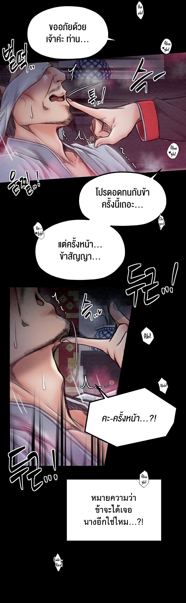 The Servant’s Story - หน้า 62