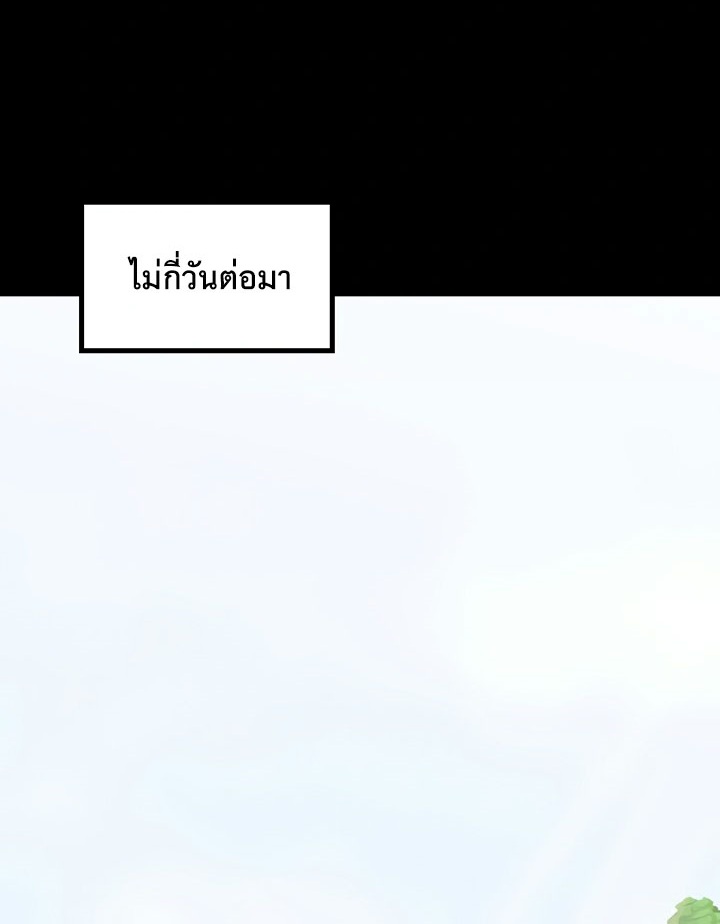 The Servant’s Story - หน้า 1
