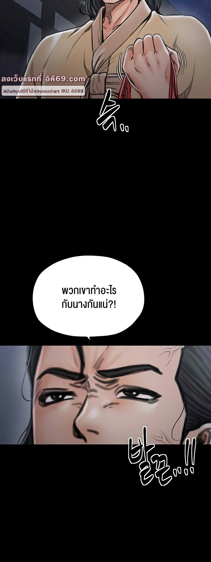 The Servant’s Story - หน้า 13
