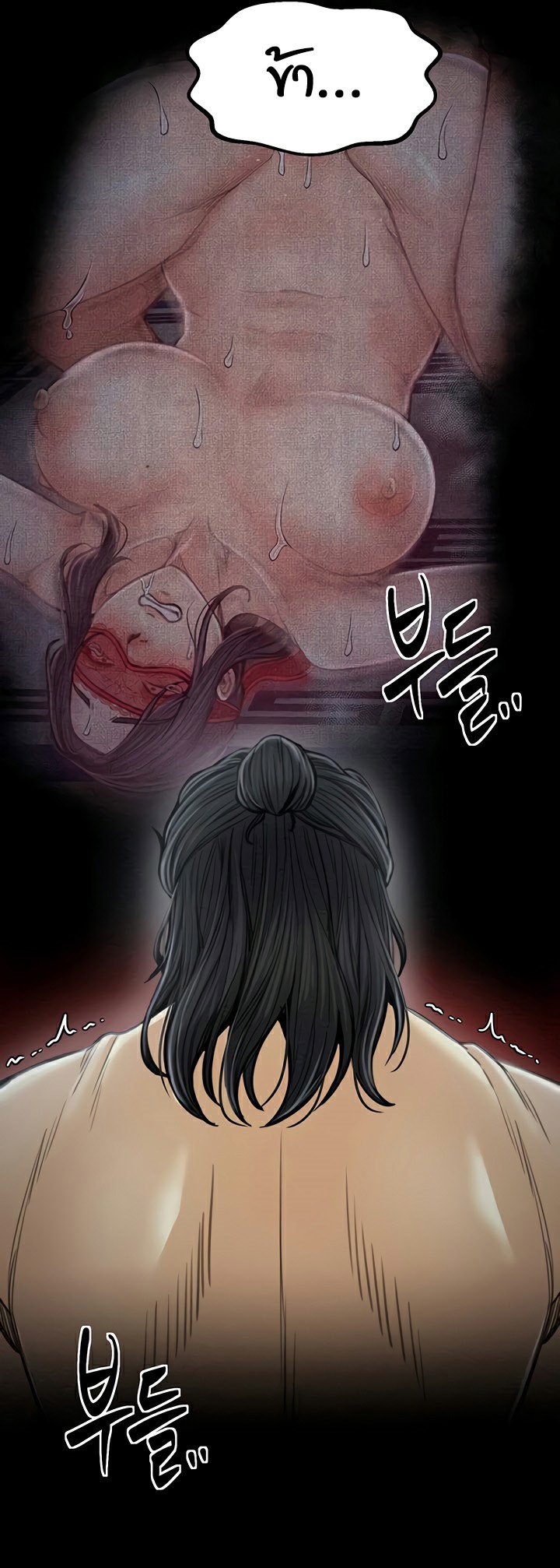 The Servant’s Story - หน้า 16