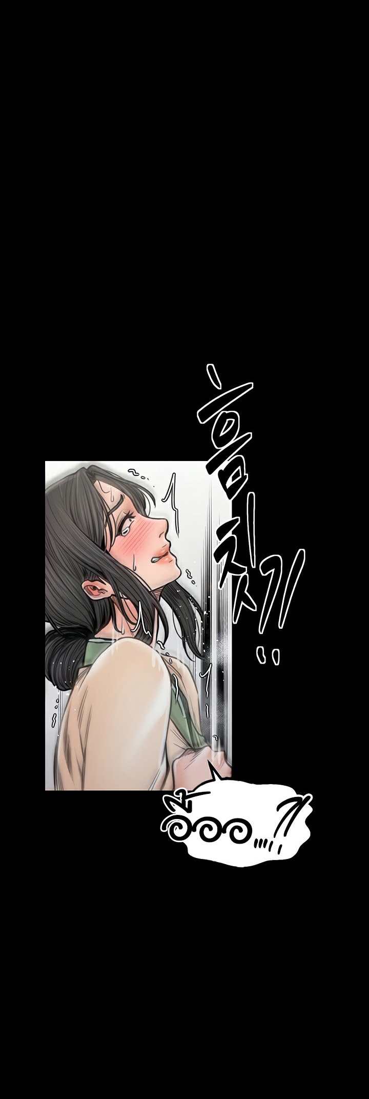 The Servant’s Story - หน้า 56