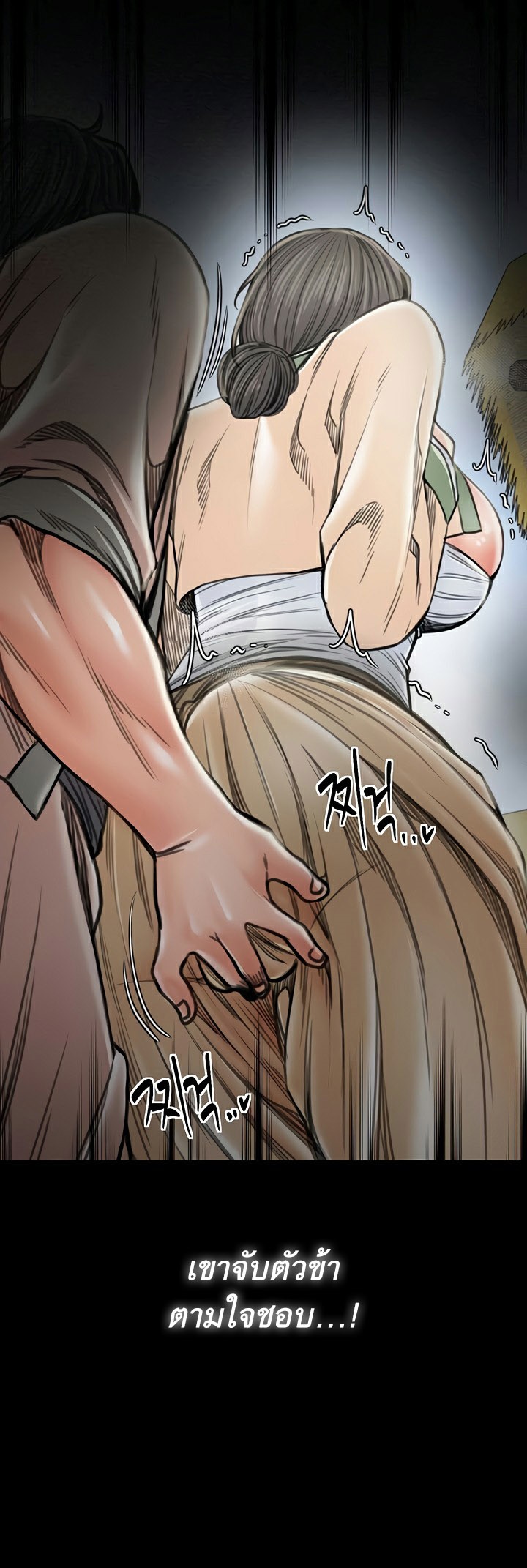 The Servant’s Story - หน้า 58